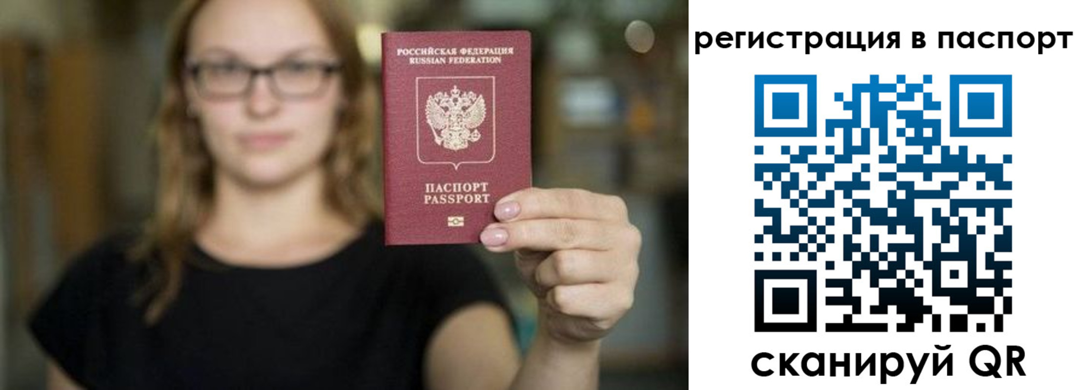 временная регистрация законно в Верещагино