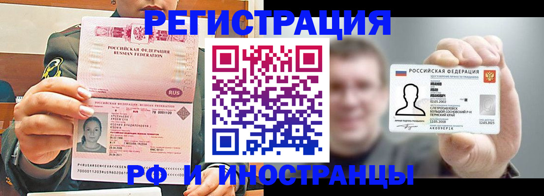 временная регистрация для всех в Верещагино