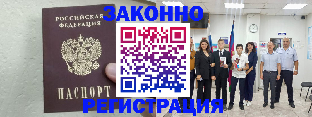 прописка паспорт в Верещагино