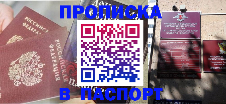 прописка для школы в Верещагино