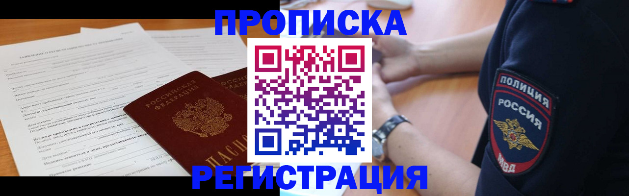 временная регистрация госуслуги в Верещагино