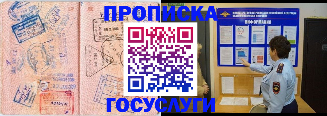 прописка паспорт в Верещагино