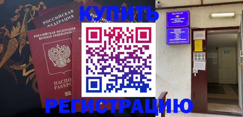 временная прописка в Верещагино