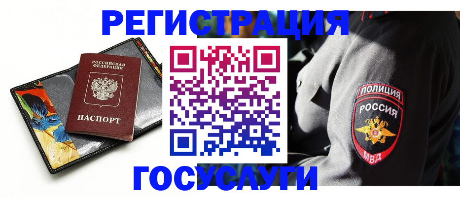 прописка для работы в Верещагино