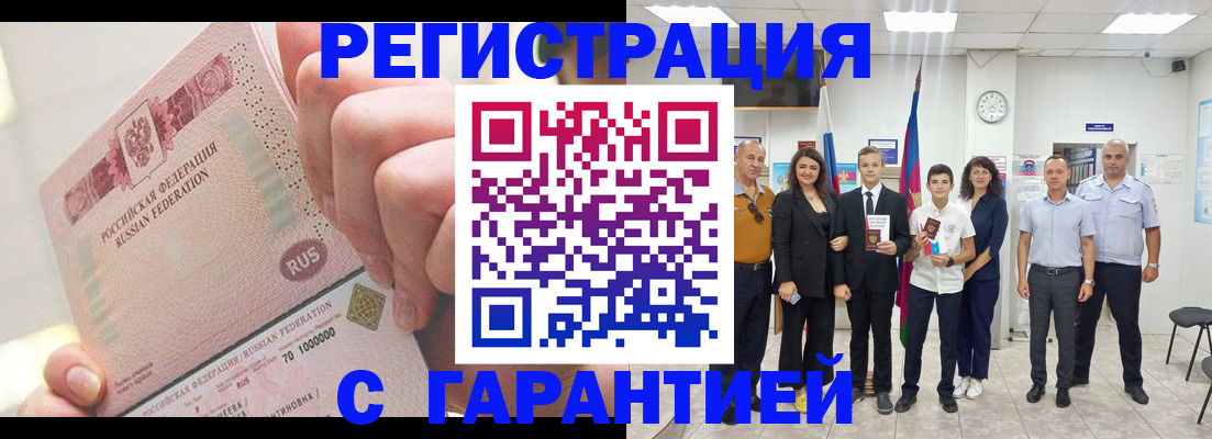 временная регистрация законно в Верещагино