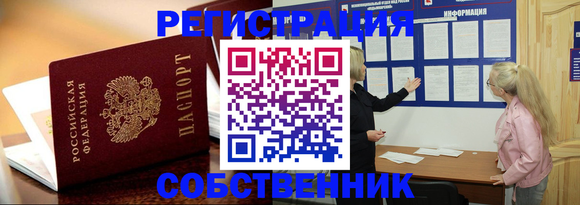 прописка штамп в Верещагино